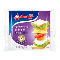 Anchor 安佳 切达干酪奶酪芝士片高钙100g（6片）*2袋