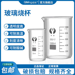 环球牌华鸥牌玻璃烧杯带把柄刻度烧杯耐高温化学器材l