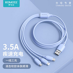 百亿补贴：ROMOSS 罗马仕 液态软胶三合一手机充电线