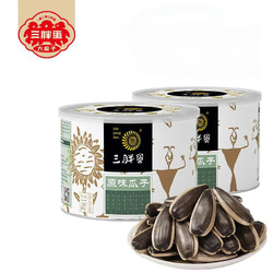 三胖蛋 原味瓜子内蒙特产葵花籽休闲零食218g2罐