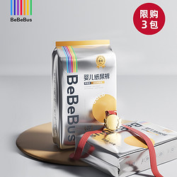 3日0点：BeBeBus 金标纸尿裤试用装 4片