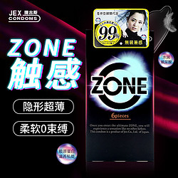 JEX 捷古斯 ZONE 零触感 安全套 6只