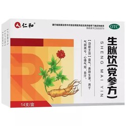 临期品：RENHE 仁和 生脉饮(党参方)口服液 10ml*14支