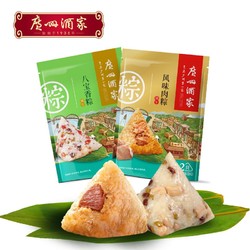 广州酒家 风味肉粽豆沙八宝甜粽子 200g*2