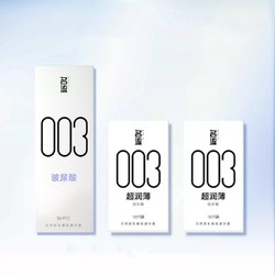 名流 003玻尿酸组合 共44只（003玻尿酸24只+M0玻尿酸10只*2盒）