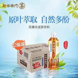新佑卫门 乌龙茶UP无糖饮料500ml*12瓶装整箱茶多酚