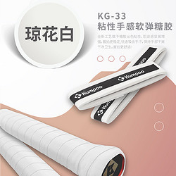 KUMPOO 薰风 羽毛球拍手胶 两条装