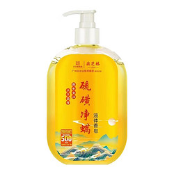 白云山 硫磺净螨液体香皂 400ml*2瓶