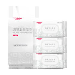 88VIP：WELLDAY 维德 酒精消毒湿巾 50抽*3包