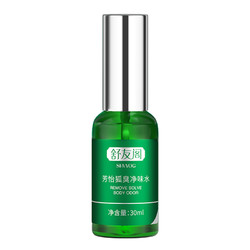 SHU YOU GE 舒友阁 去狐臭止汗露净味喷雾 15ml