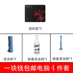 HVINWI Moox笔记本电脑清洁套餐 清洁4件套