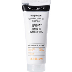 88VIP：Neutrogena 露得清 深层清洁氨基酸洁面乳 100g*2支