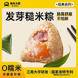 糙米大匠 发芽糙米蛋黄肉粽子100g*3