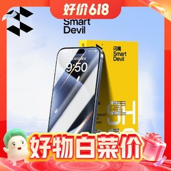 SMARTDEVIL 闪魔 苹果系列钢化膜 非全屏 2片装