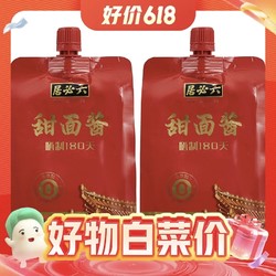 六必居 晒制甜面酱 450g*2袋