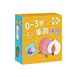 米粒鼠 儿童益智拼图2岁宝宝3到6幼儿智力开发0-3男孩动物1两女4玩具认知