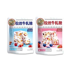 临期品：徐福记 蔓越莓/蓝莓味拉丝牛轧糖 210g