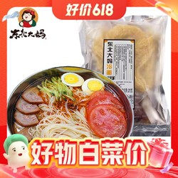 东北大妈 冷面 家庭装330g冷面5袋+500g辣白菜