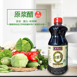 香郡府 正宗山西陈醋0添加粮食醋800ml*3瓶