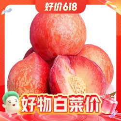 今日必买：CHENGNANBAOHUA 城南堡花 山西运城水蜜桃65+ 5斤