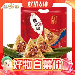 今日必买：红船 嘉兴特产鲜肉粽480g 160g鲜肉大粽*3只