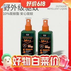消灭小红包：翼盟 户外驱蚊喷雾水 100ml*2瓶