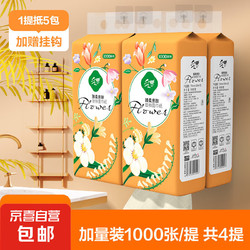好事花生 悬挂式抽纸1000张*4提【赠挂钩】