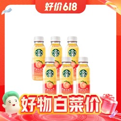 今日必买、临期品：STARBUCKS 星巴克 星茶饮 330ml*6瓶