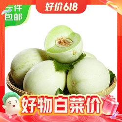 京东百亿补贴、PLUS会员：Mr.Seafood 京鲜生 山东冰淇淋玉菇甜瓜 单果1kg起 净重8.5-10斤