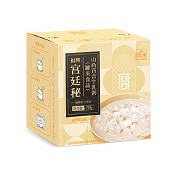 临期品：福牌宫廷秘 山药百合牛乳粥 195g*8盒