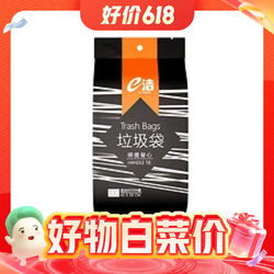 e洁 背心手提式垃圾袋 45*59cm*100只