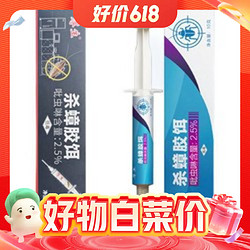 厚生 杀蟑胶饵 10g 送16药盘+2药包