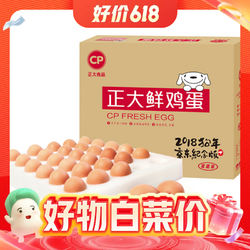 CP 正大食品 鲜鸡蛋 30枚 1.59kg