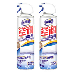 老管家 空调清洗剂 500ml*2瓶 +集水袋*2