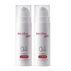 WINONA BABY 薇诺娜宝贝 儿童舒润防晒霜 5ml*2瓶