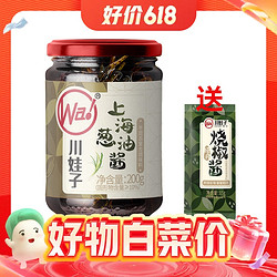 值选：川娃子 上海葱油酱拌面酱 200g