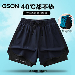 Semir 森马 跑步速干短裤 黑色