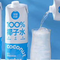 海蓝优鲜 100%纯椰子水 1L