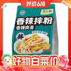 王仁和 香辣拌粉 220g*5袋