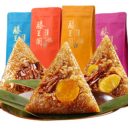 25日0点：滕王阁 鲜肉粽组合 10只 共1200g