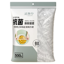 三棵麦子 一次性保鲜膜罩套 100只