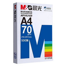 M&G 晨光 A4复印纸打印纸 100张