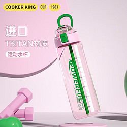 今日必买：COOKER KING 炊大皇 tritan户外运动水杯 750ml