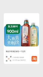 NONGFU SPRING 农夫山泉 东方树叶 茉莉 青柑 900ml 两瓶