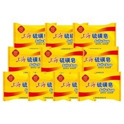 今日必买：上海 硫磺皂 85g*10块