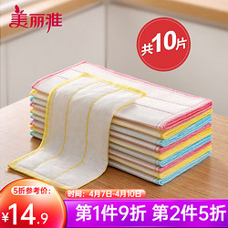 今日必买：Maryya 美丽雅 洗碗布 10片装