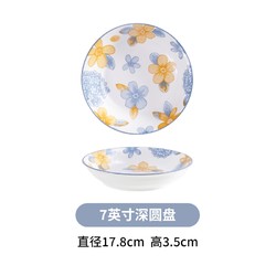 今日必买：ARST 雅诚德 釉下彩陶瓷圆盘 7英寸