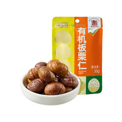 88VIP：喵满分 有机板栗仁 50g*10袋装