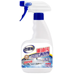 今日必买：老管家 重油污清洗剂 柠檬香500ml