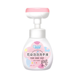 今日必买：萝卜宝贝 花朵泡泡洗手液 300ml*1瓶